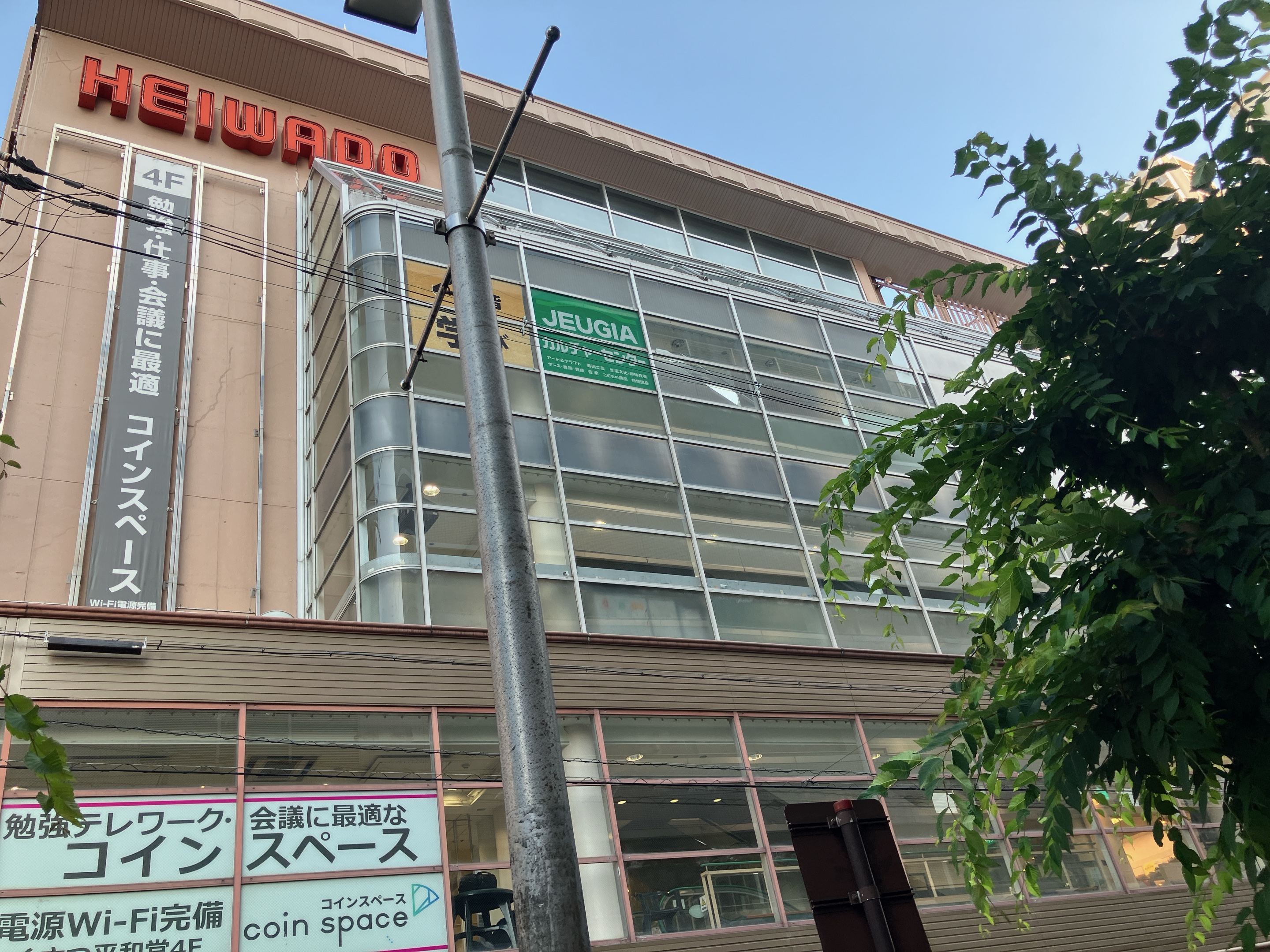 平和堂くさつ